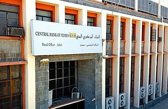 بنك عدن يفتح مزادين لبيع سندات خزينة