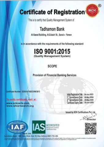 بنك التضامن يحصل على شهادة نظام إدارة الجودة ISO 9001-2015