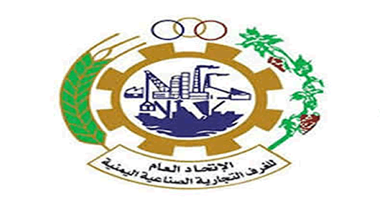 تجارية صنعاء تناقش مشاكل سيدات الأعمال في اليمن