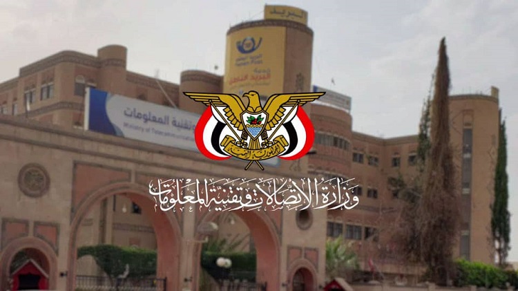 الاتصالات : لاتهديد للكابلات البحرية في باب المندب
