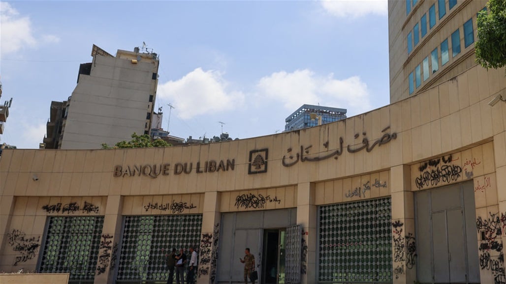 رسمياً.. تعيين حاكم جديد لمصرف لبنان