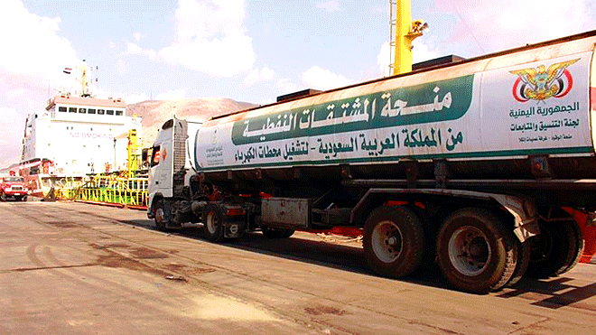السعودية تهدد بإيقاف منحة الوقود لـ حكومة هادي