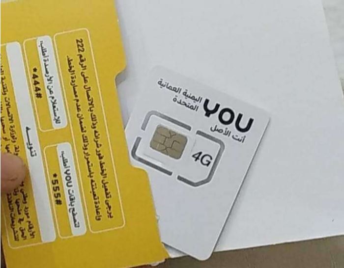مطالبات واسعة في عدن بحل مشكلة الإنترنت او إعادة يو