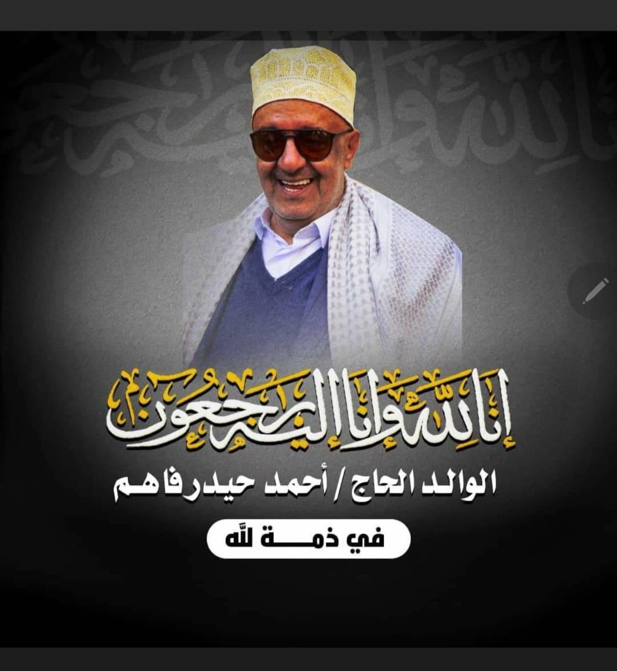 وفاة ملك القمح في اليمن