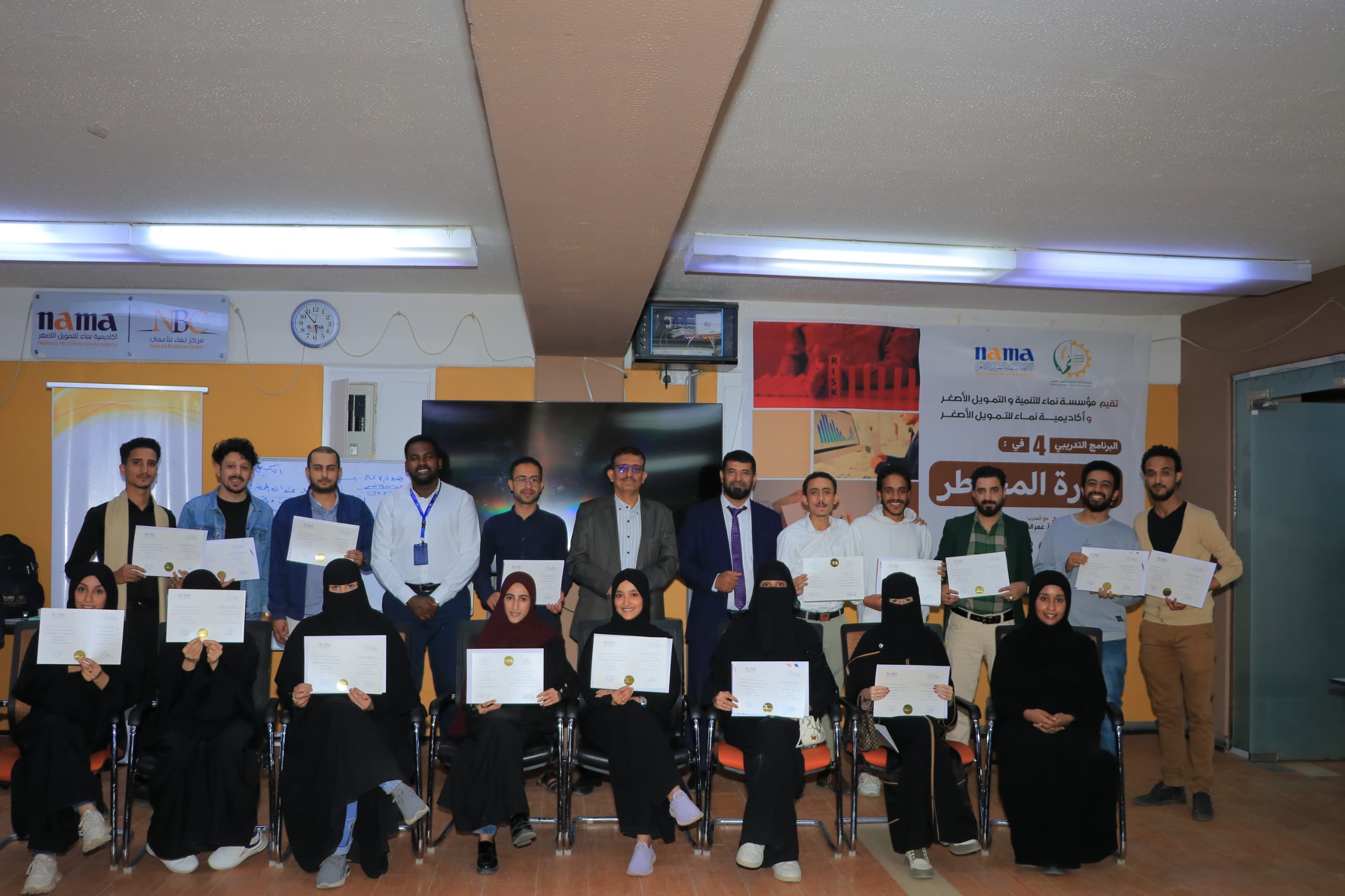 مؤسسة وأكاديمية نماء تختتمان البرنامج التدريبي الـ 4 في إدارة المخاطر
