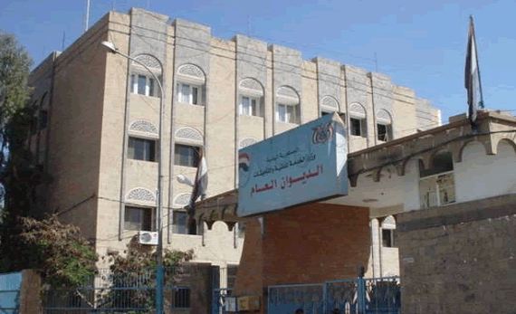 الخدمة المدنية تعلن السبت إجازة رسمية