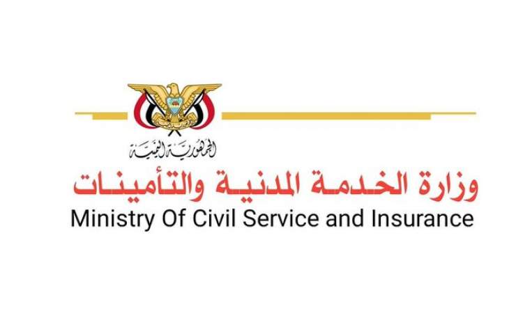 تعميم هام للخدمة المدنية في صنعاء