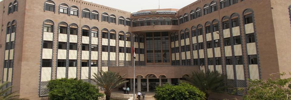 الصناعة تحذر من شركات وهمية