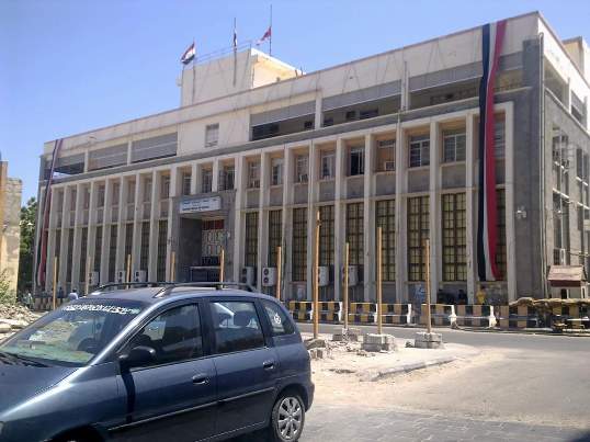 بنك عدن يوقف 77 شركة صرافة