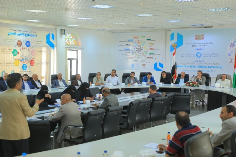 صنعاء .. إقرار المسودة النهائية للتصنيف الوطني الموحد للأنشطة الاقتصادية  