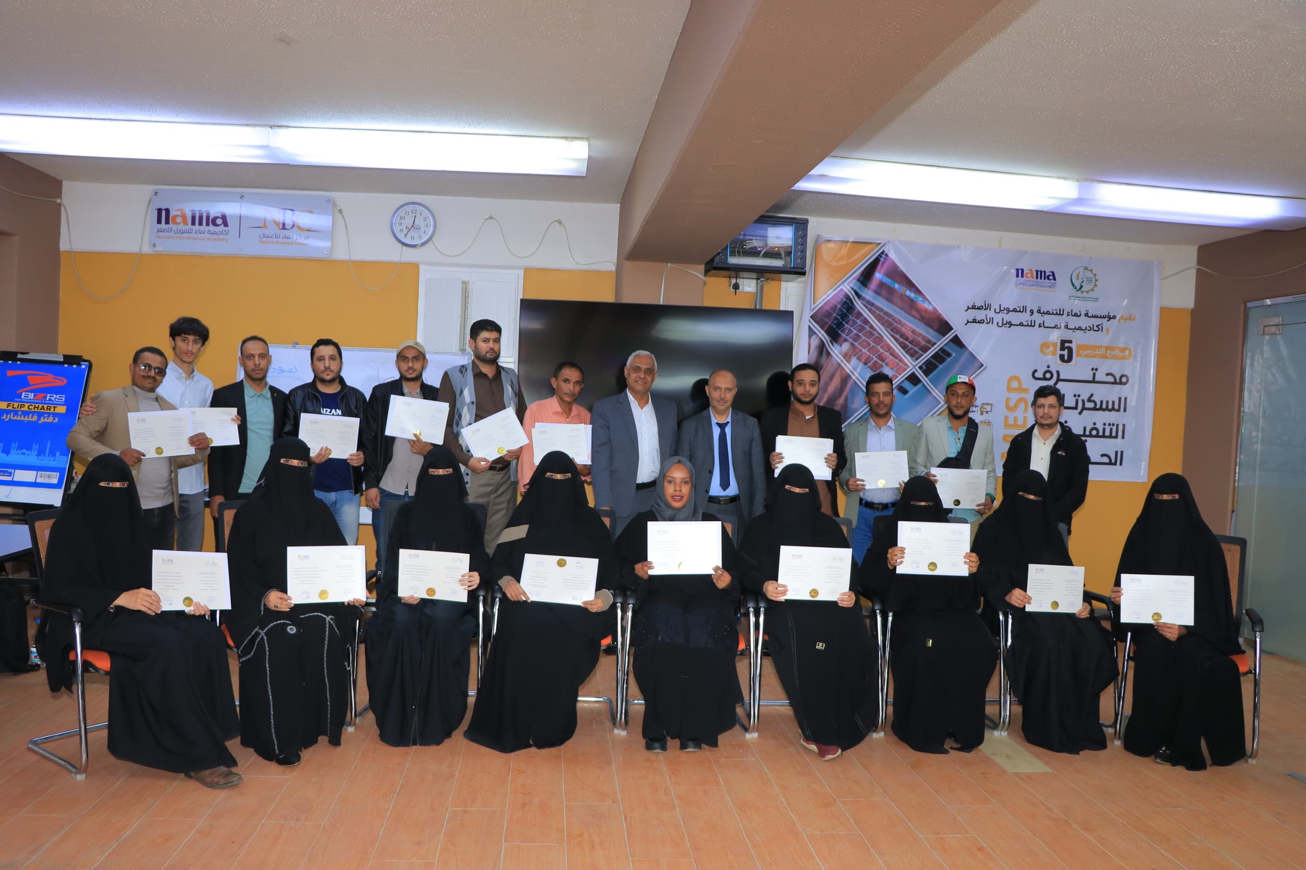 مؤسسة وأكاديمية نماء تختتمان الدورة التدريبية الـ 5 في محترف السكرتارية التنفيذية الحديثة لـ 19 من موظفيها