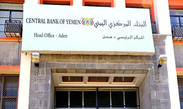 تقرير أمريكي: الريال لم يستفد من منحة السعودية والبنك المركزي بصنعاء تفوّق على نظيره في عدن