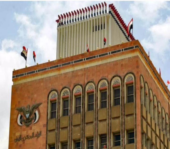 البنك المركزي بصنعاء يعلن عن إتلاف